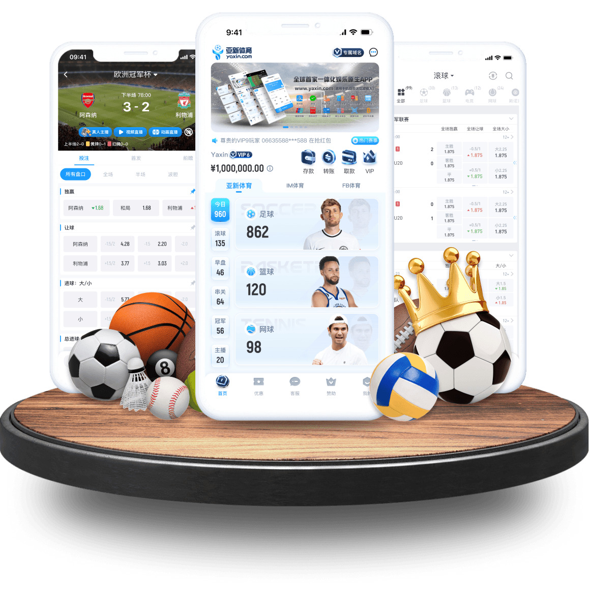 yaxin sports app